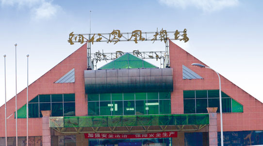 銅仁鳳凰機(jī)場(chǎng)